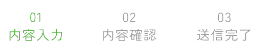 ステップ1